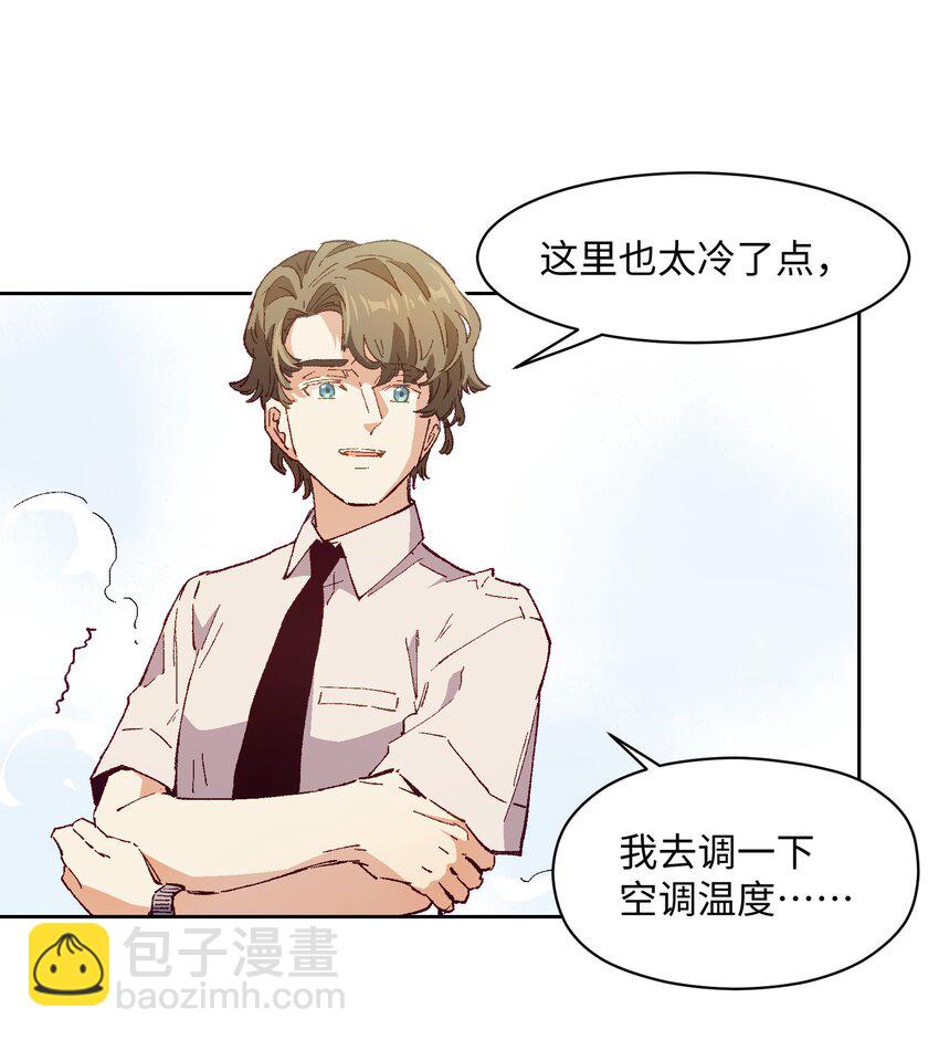 023 谁这么上厕所啊！(1/2)-第23话