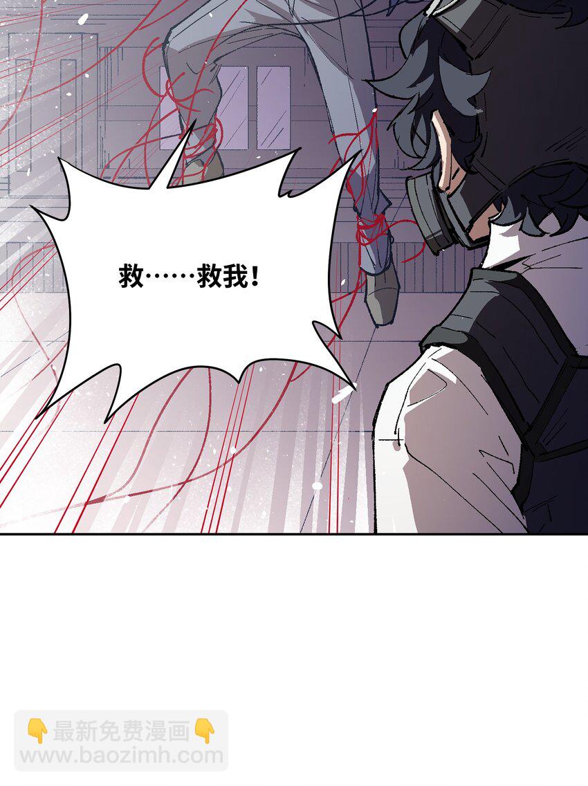 025 不救(1/2)-第25话