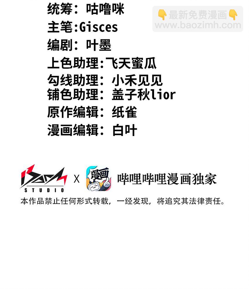 025 不救(1/2)-第25话