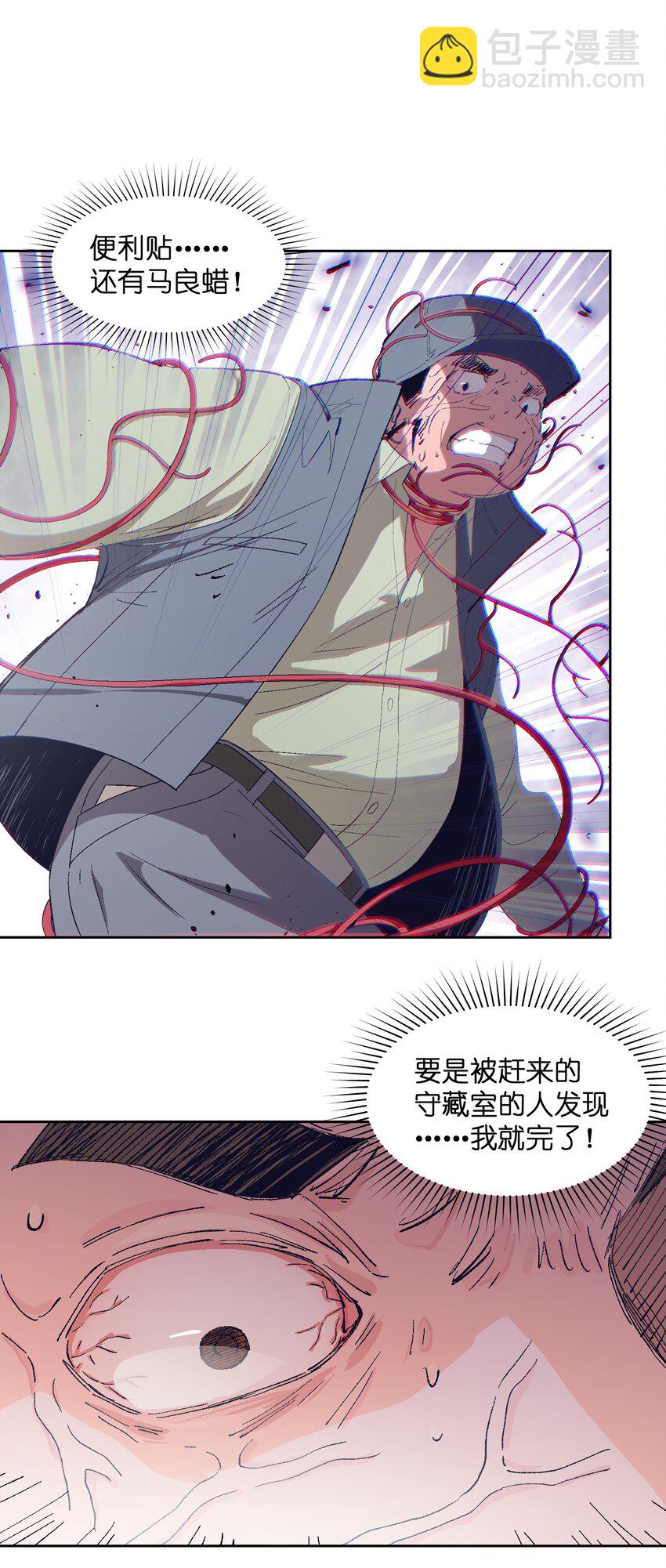 025 不救(1/2)-第25话