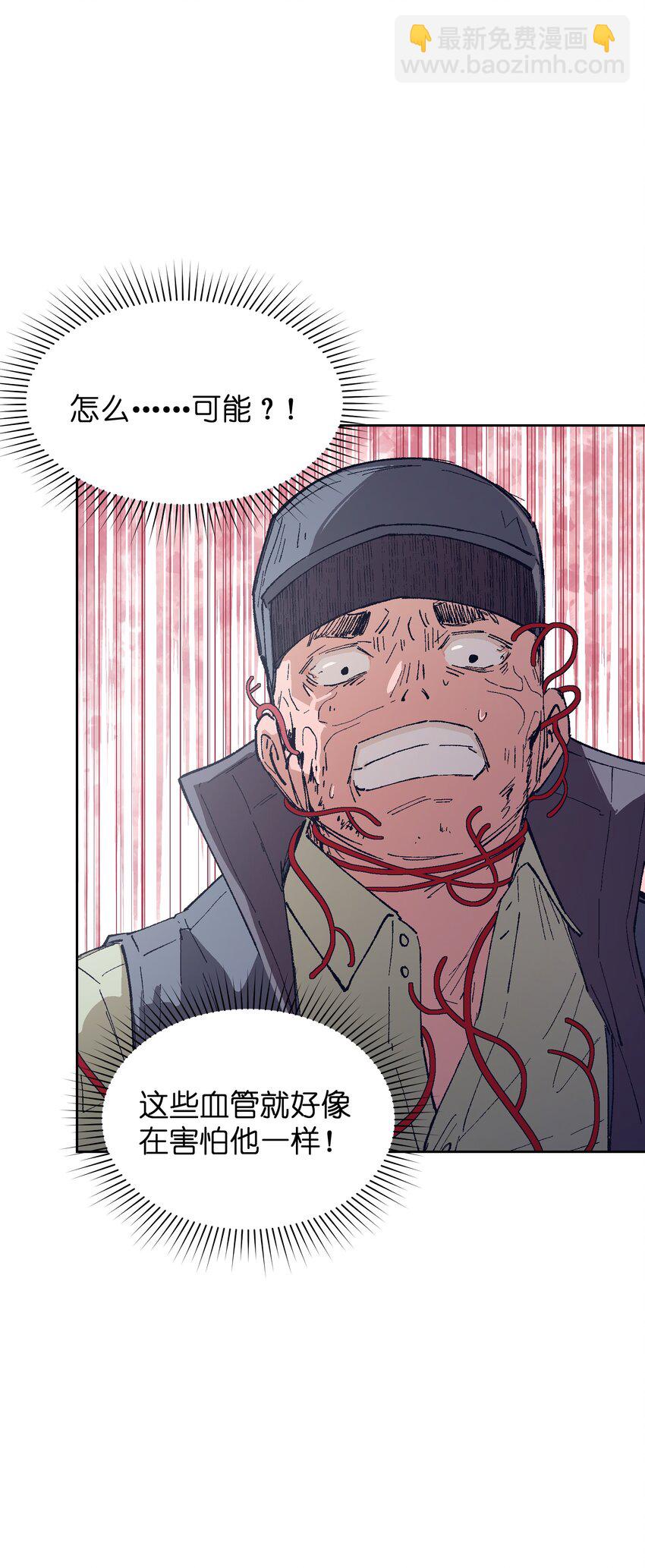 025 不救(1/2)-第25话