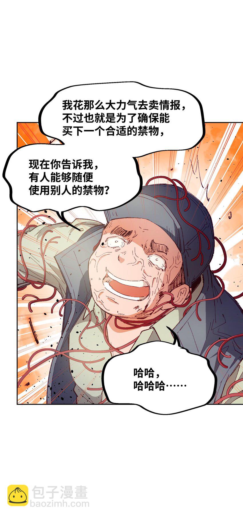 025 不救(1/2)-第25话