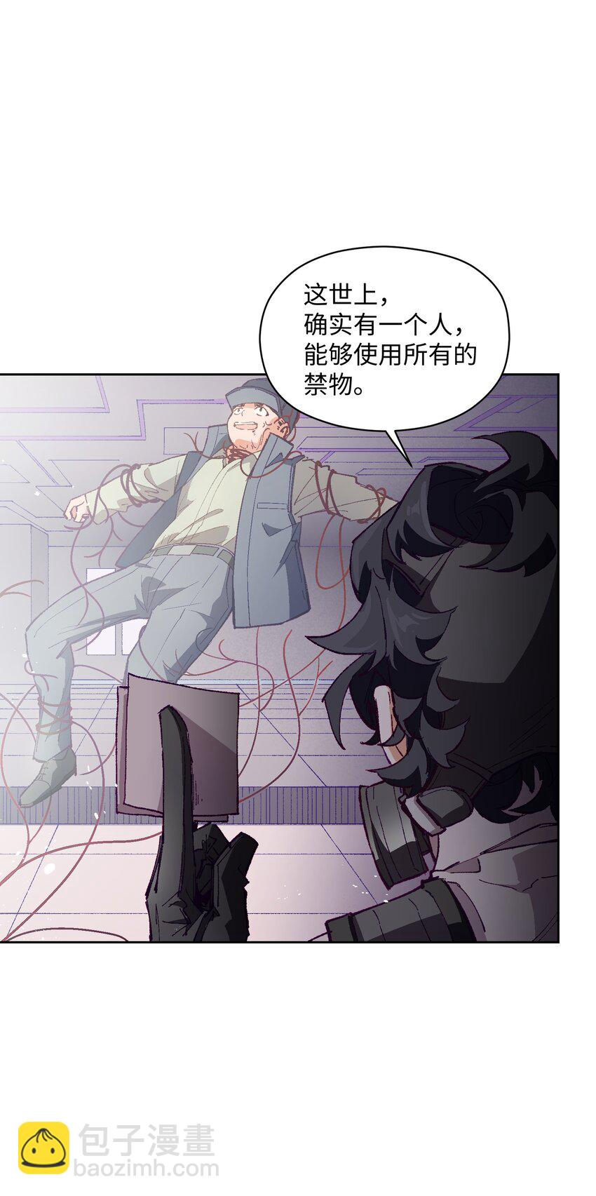 025 不救(1/2)-第25话