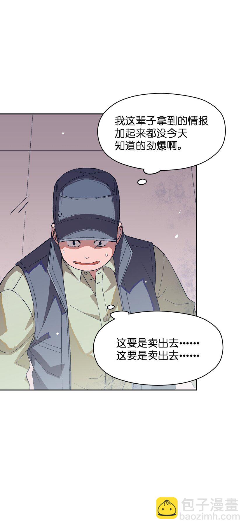 025 不救(1/2)-第25话