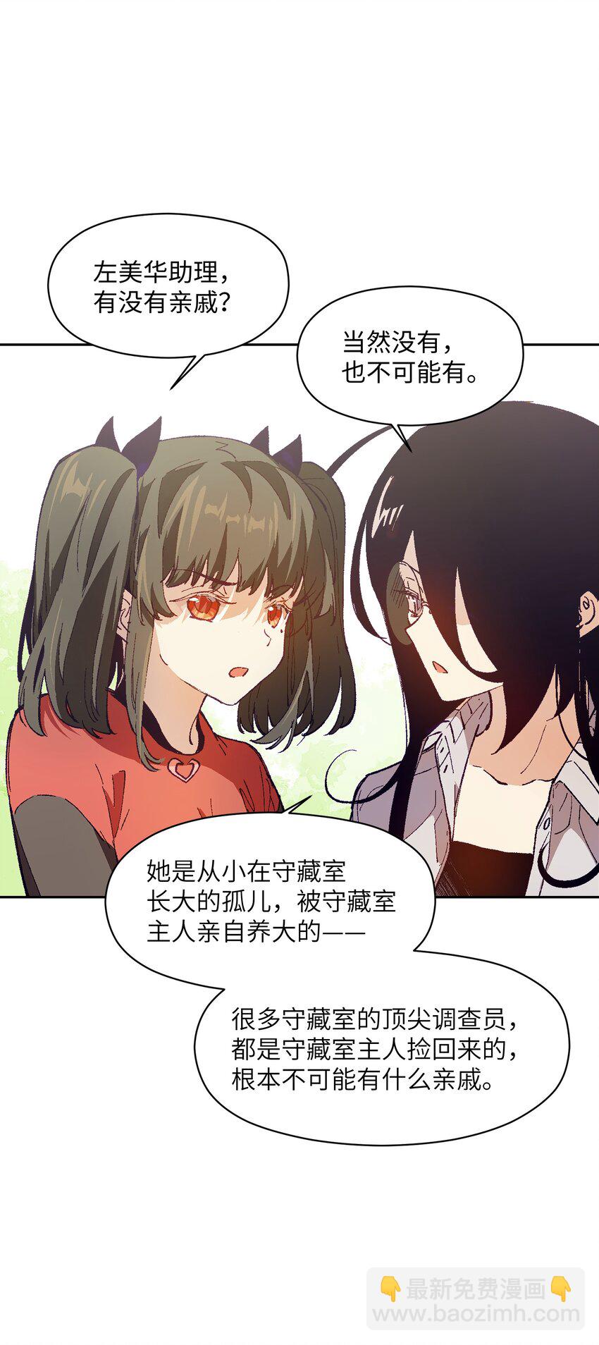 027 命运比故事更离奇(1/2)-第27话