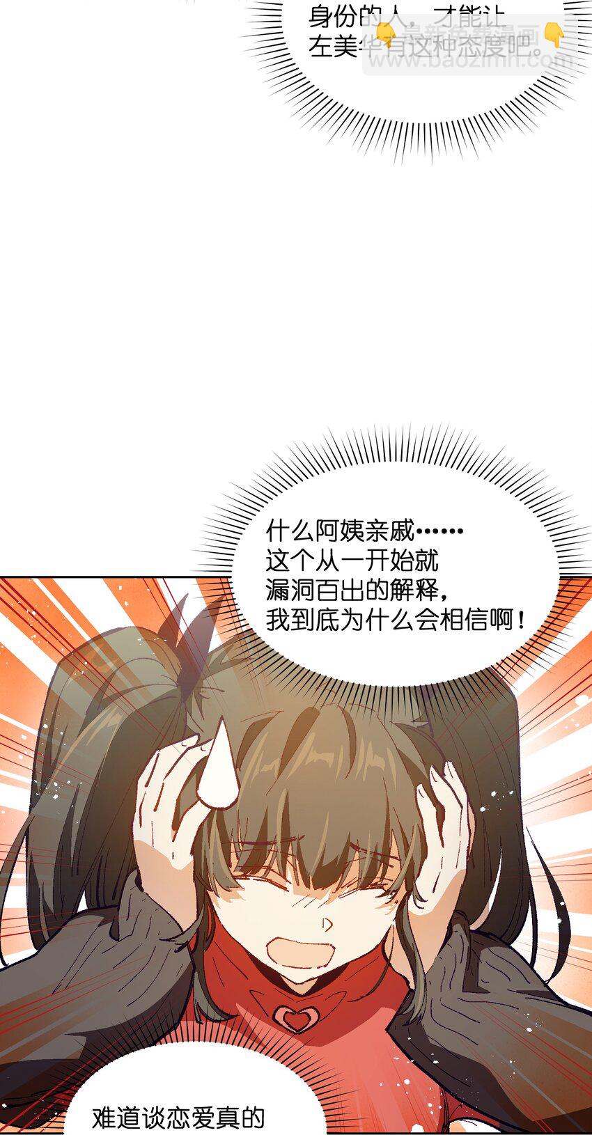 027 命运比故事更离奇(1/2)-第27话