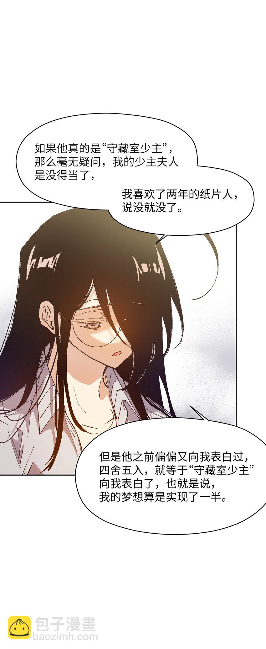 027 命运比故事更离奇(1/2)-第27话