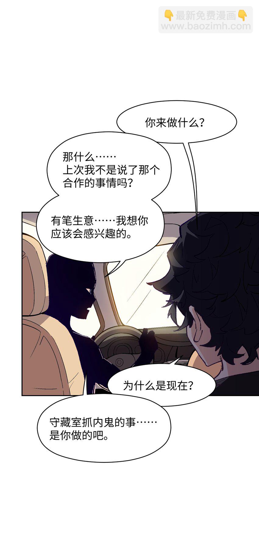 027 命运比故事更离奇(1/2)-第27话