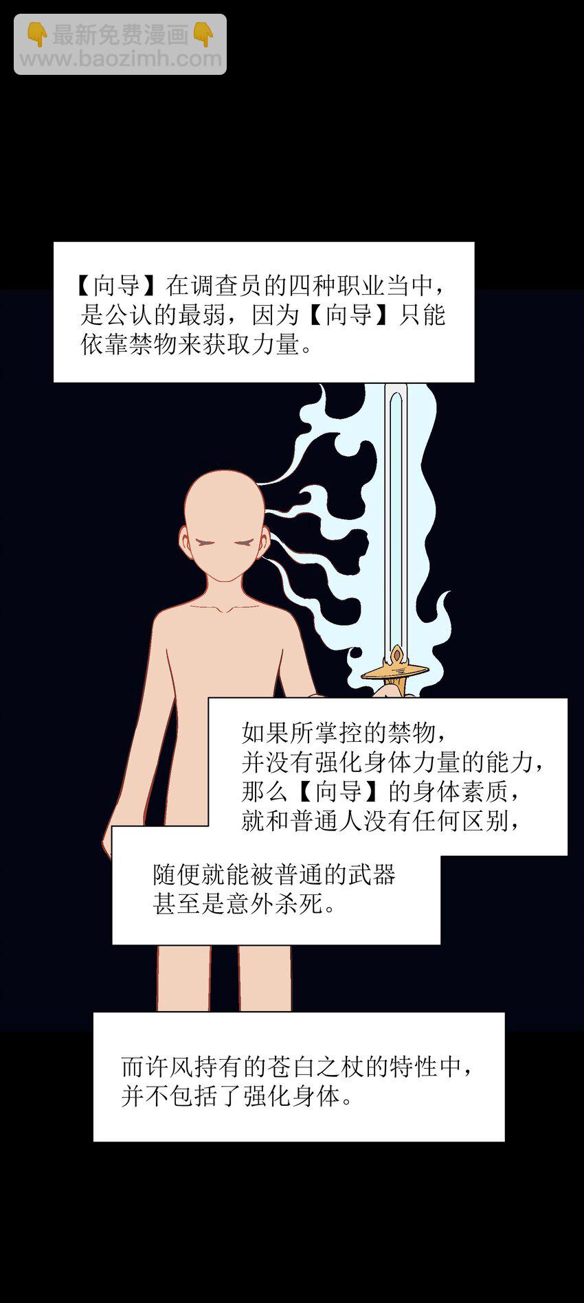 羣發告白的我被她們找上門 - 029 就這樣過去啊(1/2) - 2