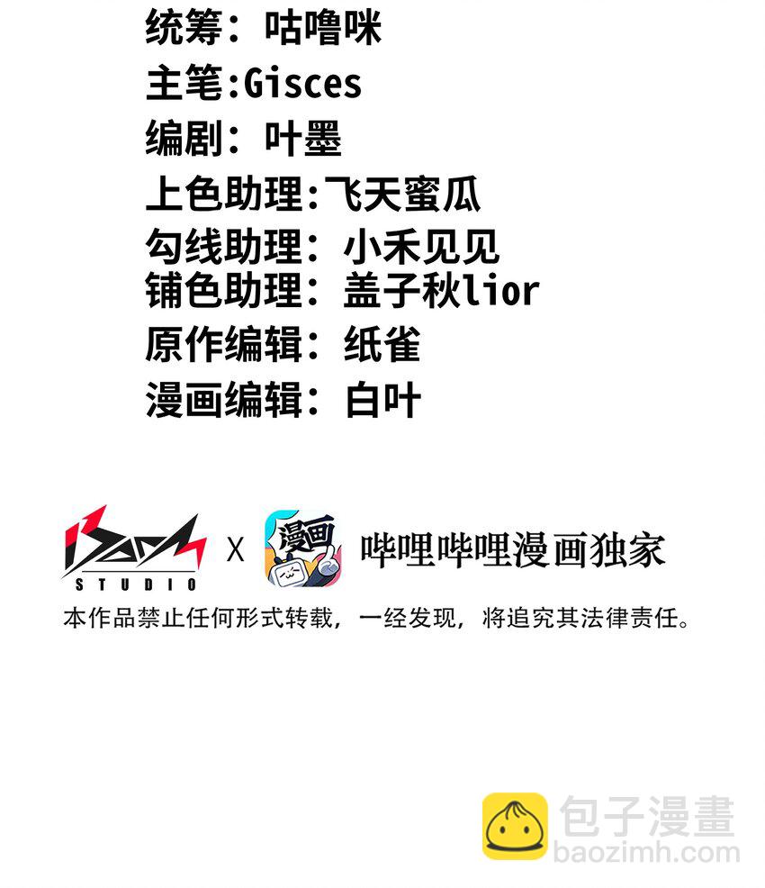 029 就这样过去啊(1/2)-第29话