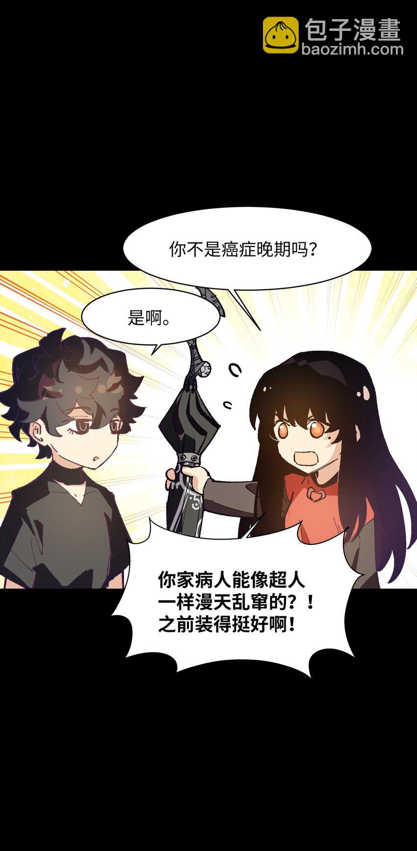 029 就这样过去啊(1/2)-第29话