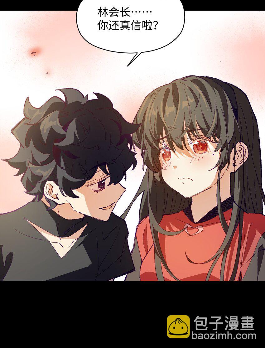 031 真挺好看的(1/2)-第31话