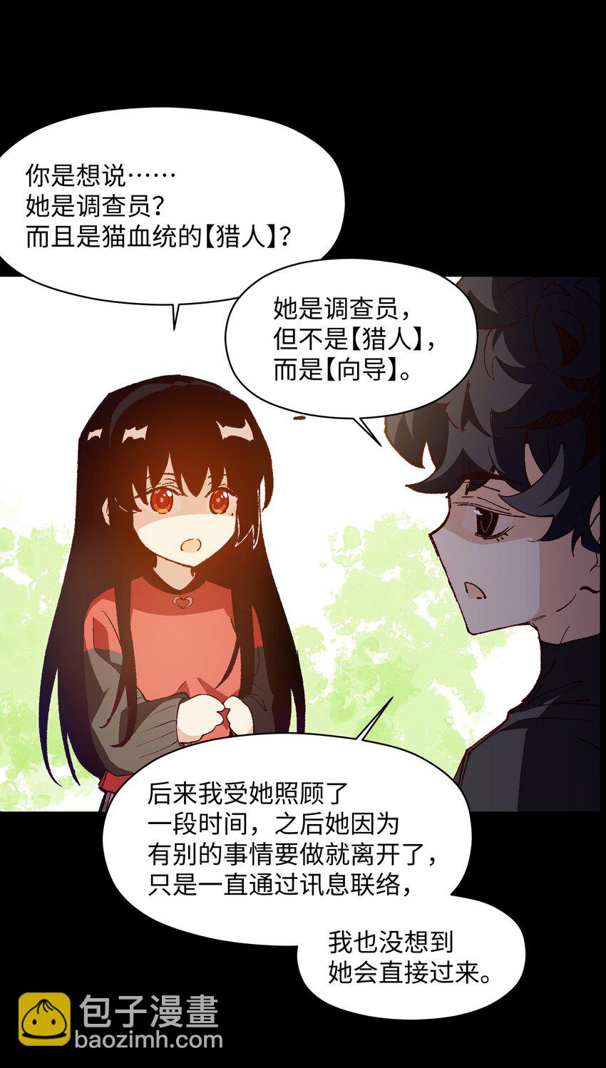 031 真挺好看的(1/2)-第31话