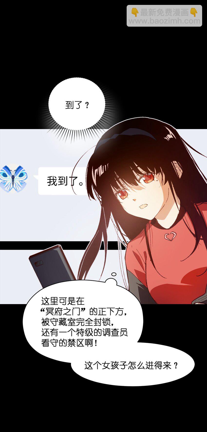 031 真挺好看的(1/2)-第31话