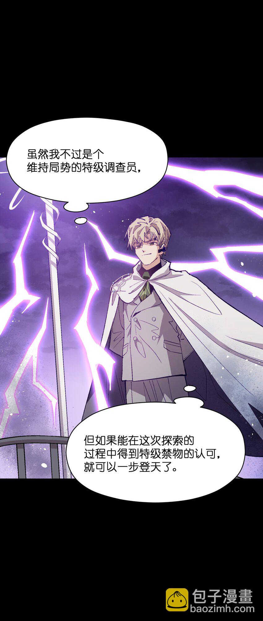 031 真挺好看的(1/2)-第31话