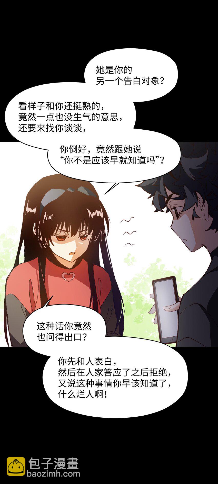 031 真挺好看的(1/2)-第31话