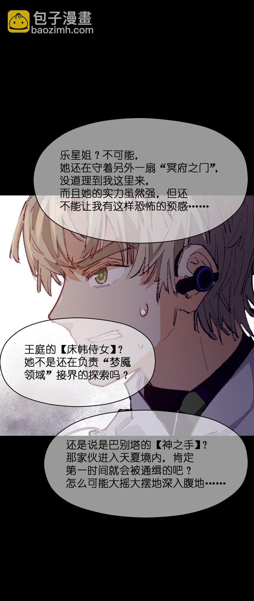 031 真挺好看的(1/2)-第31话