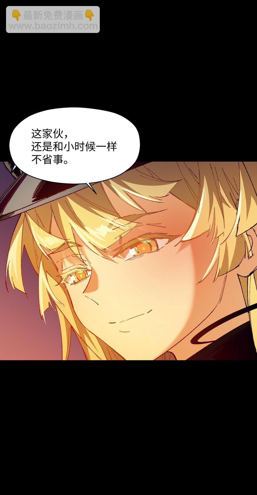 033 还是和小时候一样不省事(1/2)-第33话