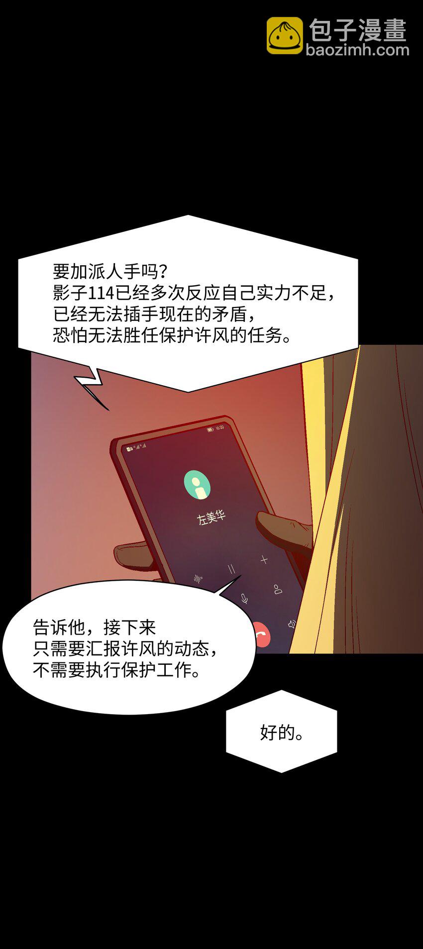 群发告白的我被她们找上门 - 033 还是和小时候一样不省事(1/2) - 5