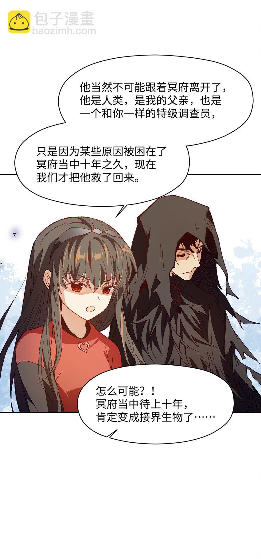 033 还是和小时候一样不省事(1/2)-第33话