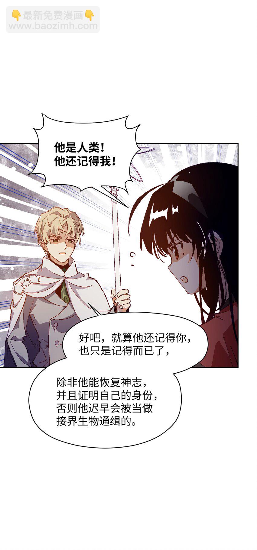 033 还是和小时候一样不省事(1/2)-第33话