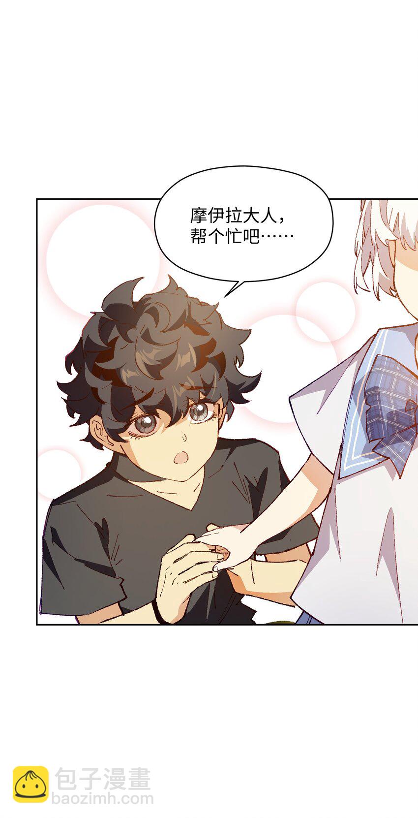 033 还是和小时候一样不省事(1/2)-第33话