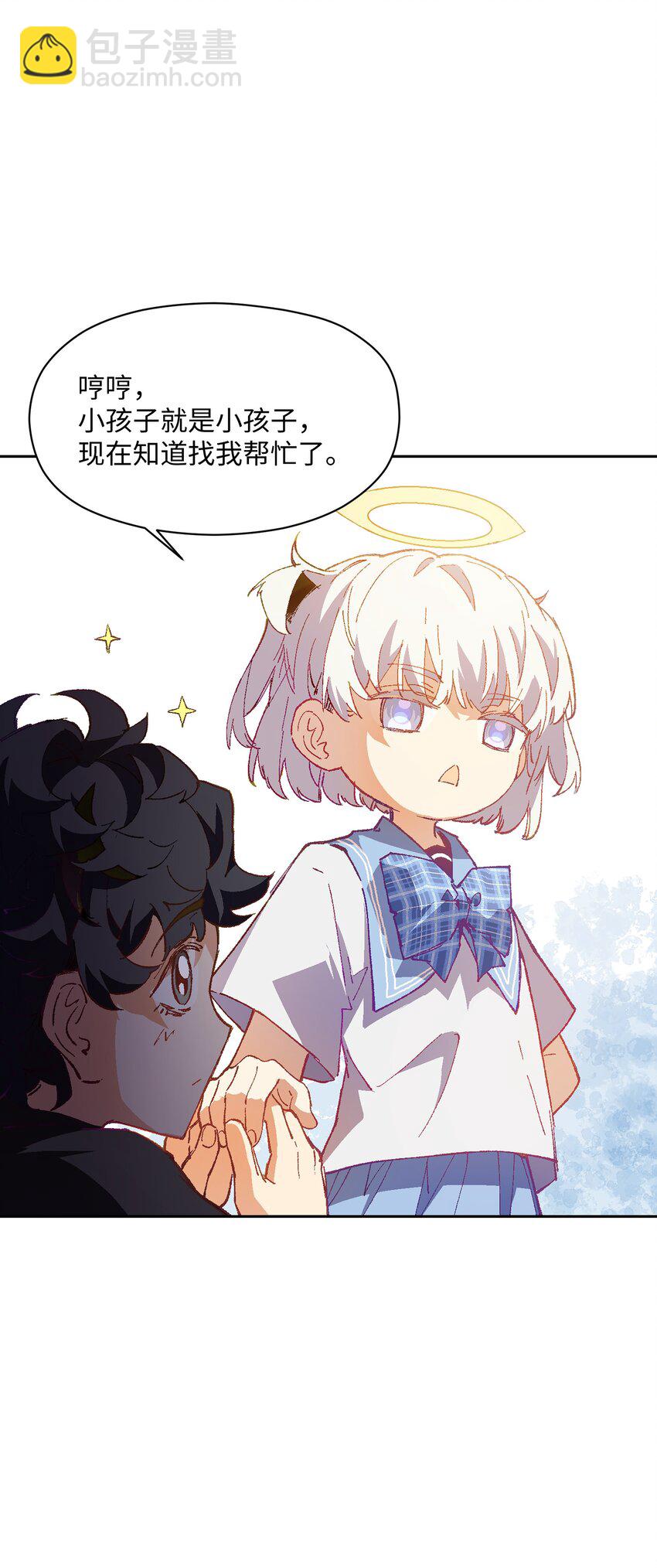 033 还是和小时候一样不省事(1/2)-第33话