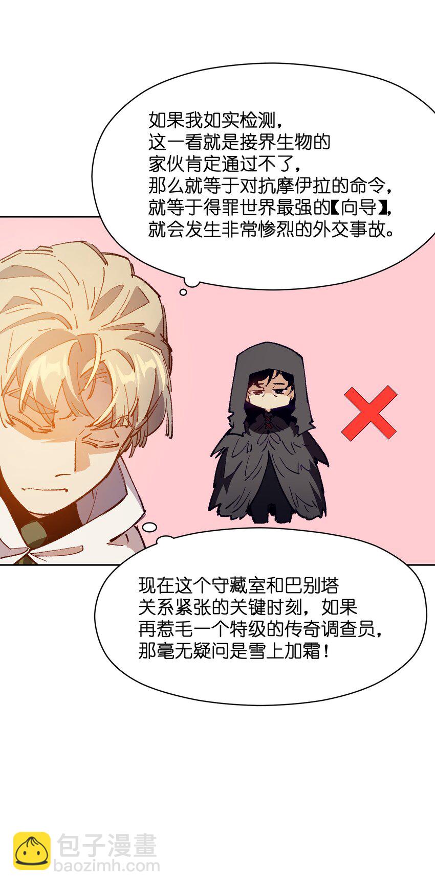 033 还是和小时候一样不省事(1/2)-第33话