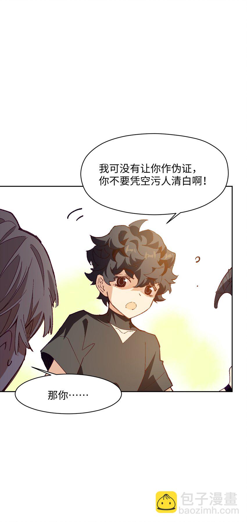 033 还是和小时候一样不省事(1/2)-第33话