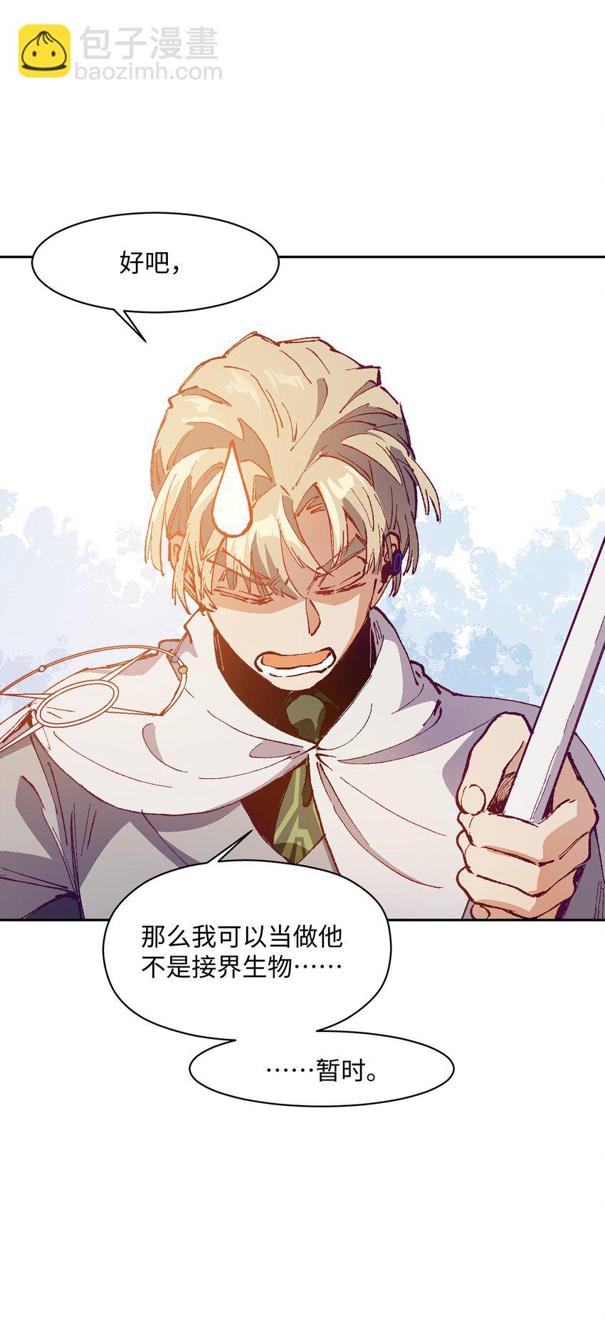 033 还是和小时候一样不省事(1/2)-第33话