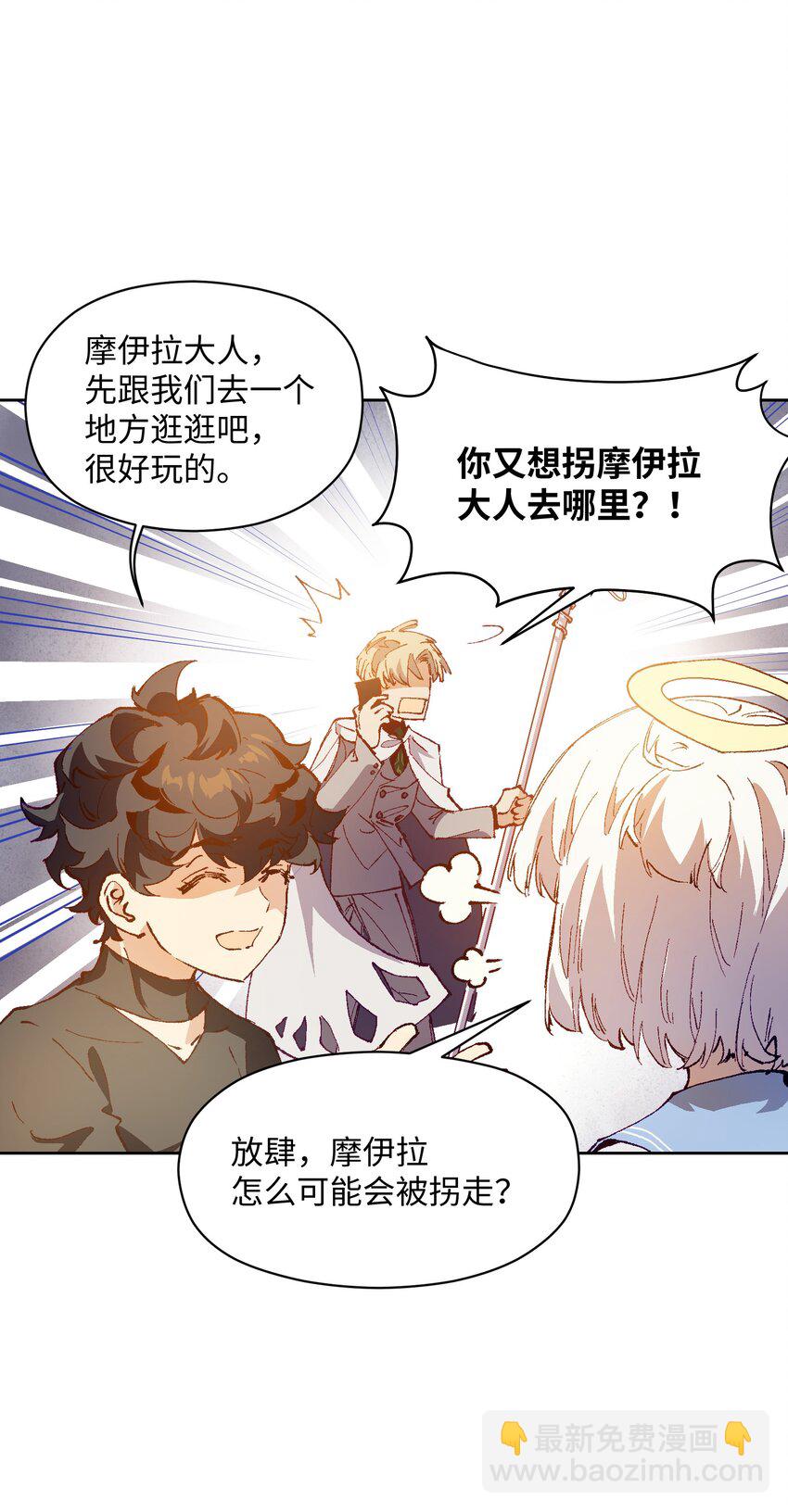 033 还是和小时候一样不省事(1/2)-第33话