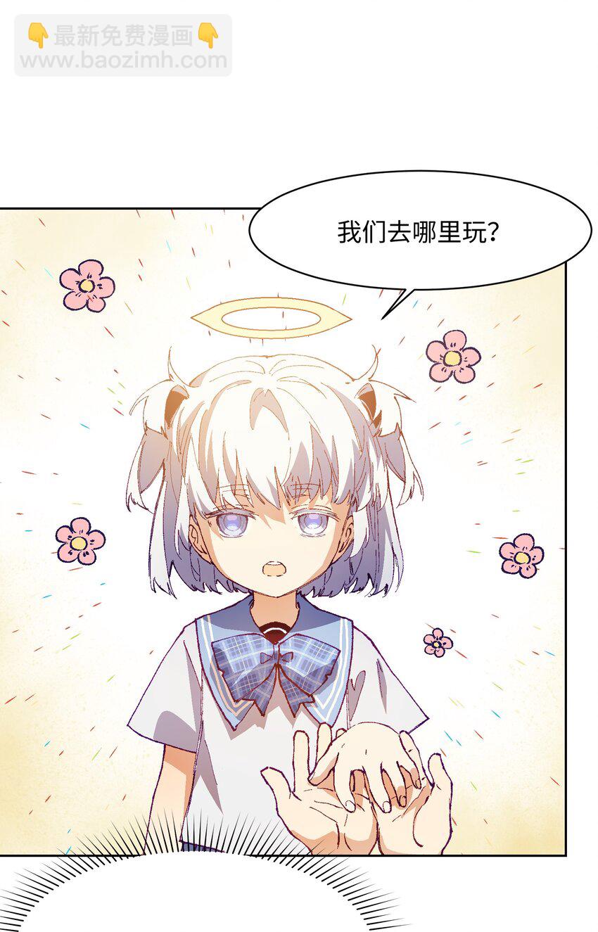 033 还是和小时候一样不省事(1/2)-第33话