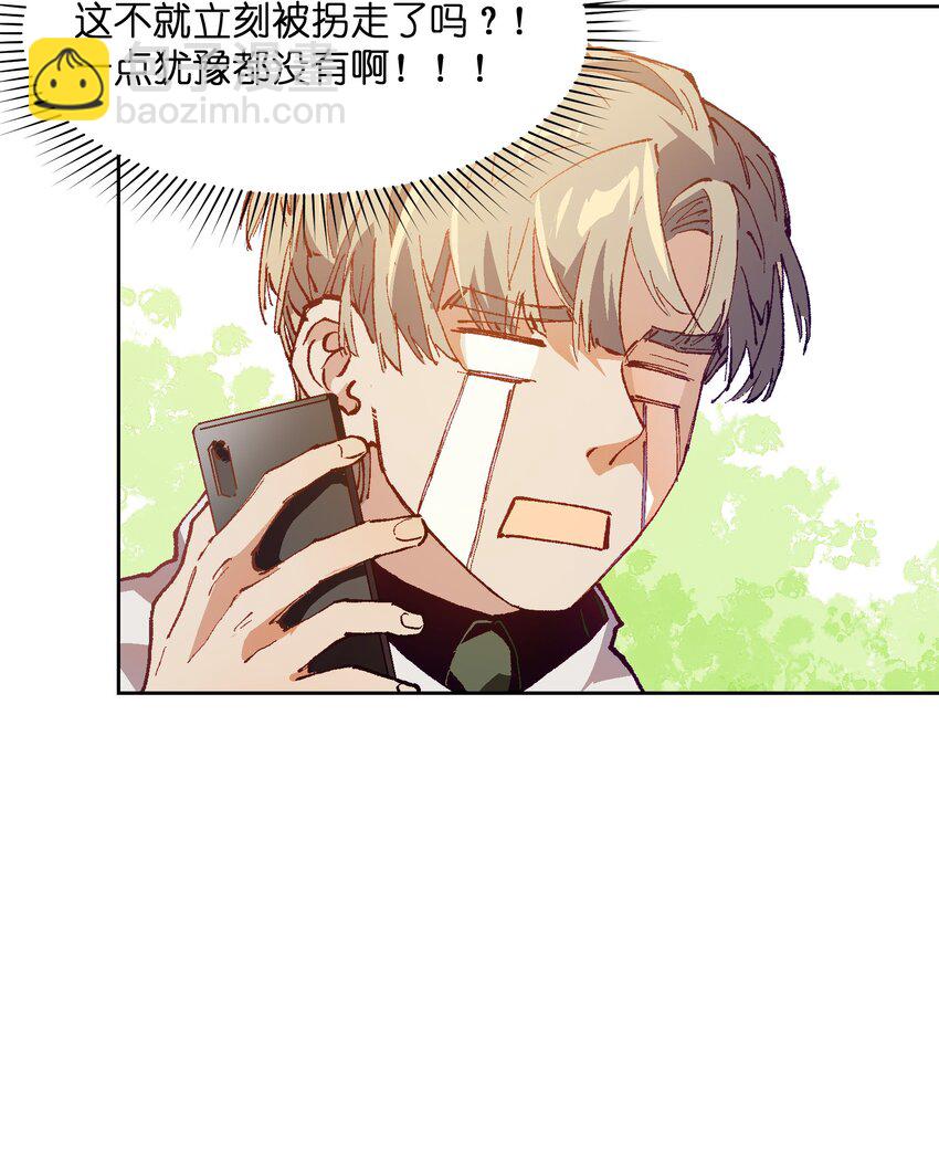 033 还是和小时候一样不省事(1/2)-第33话