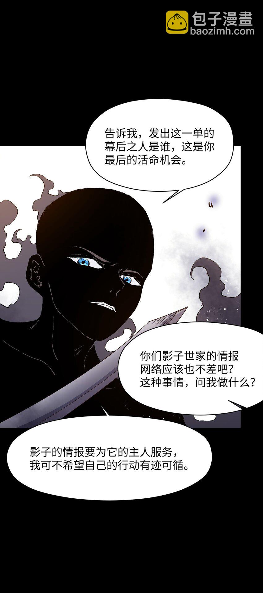 035 树枝(1/2)-第35话