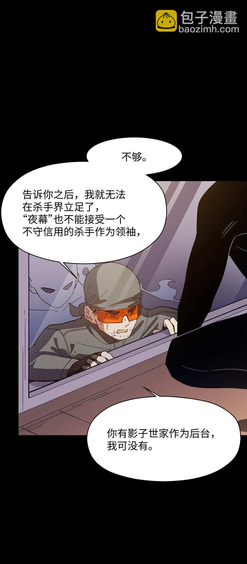 035 树枝(1/2)-第35话