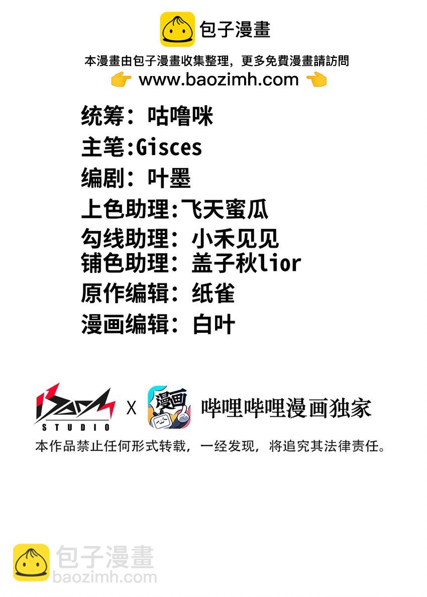 035 树枝(1/2)-第35话