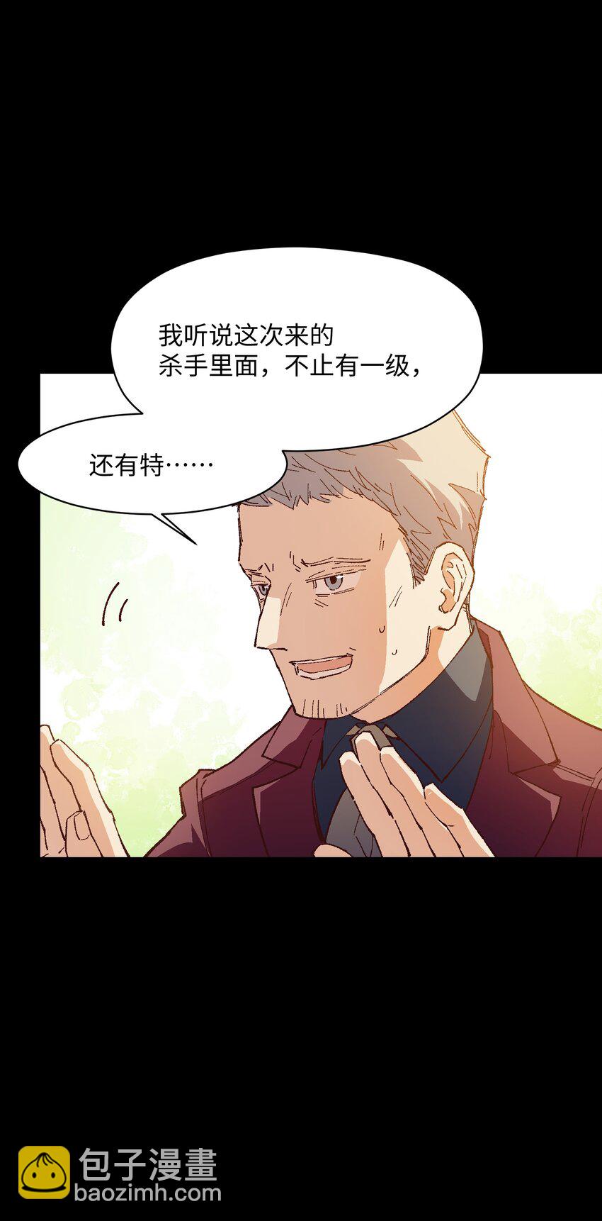 035 树枝(1/2)-第35话