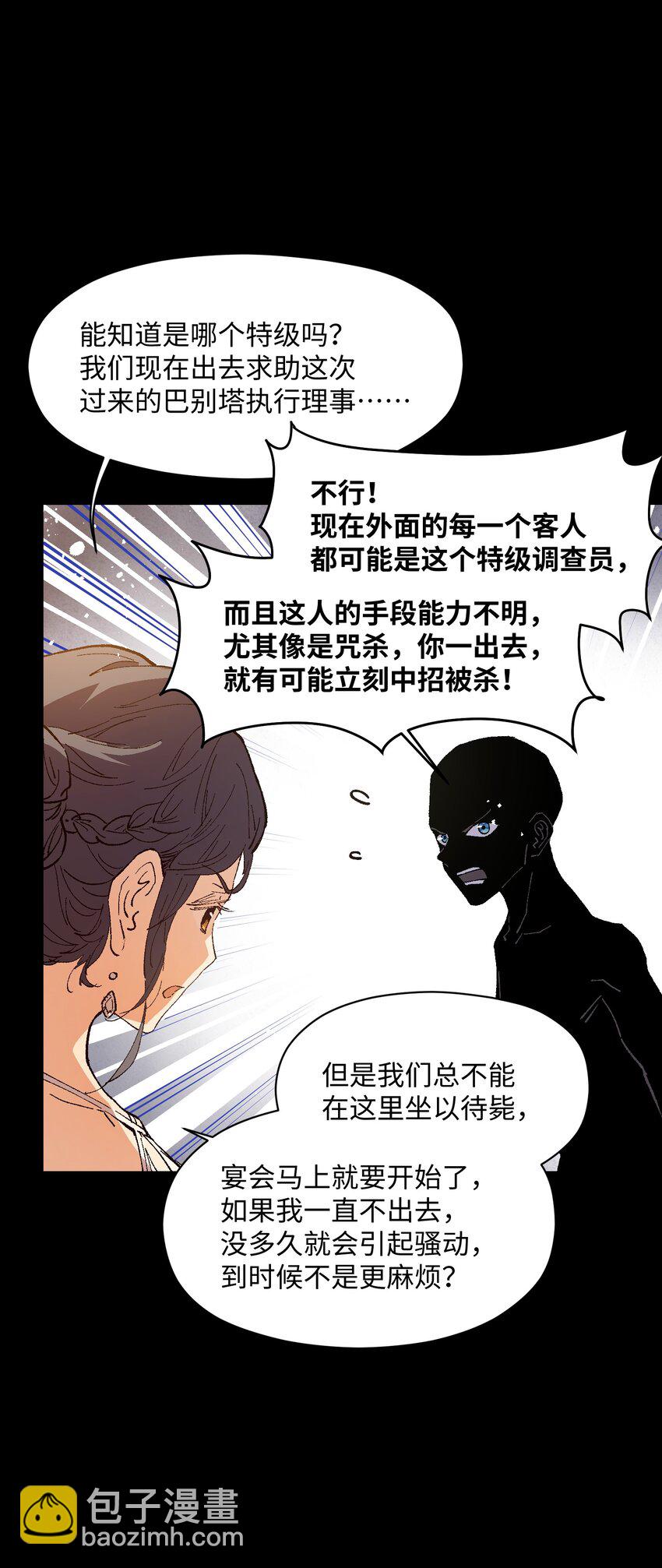 035 树枝(1/2)-第35话