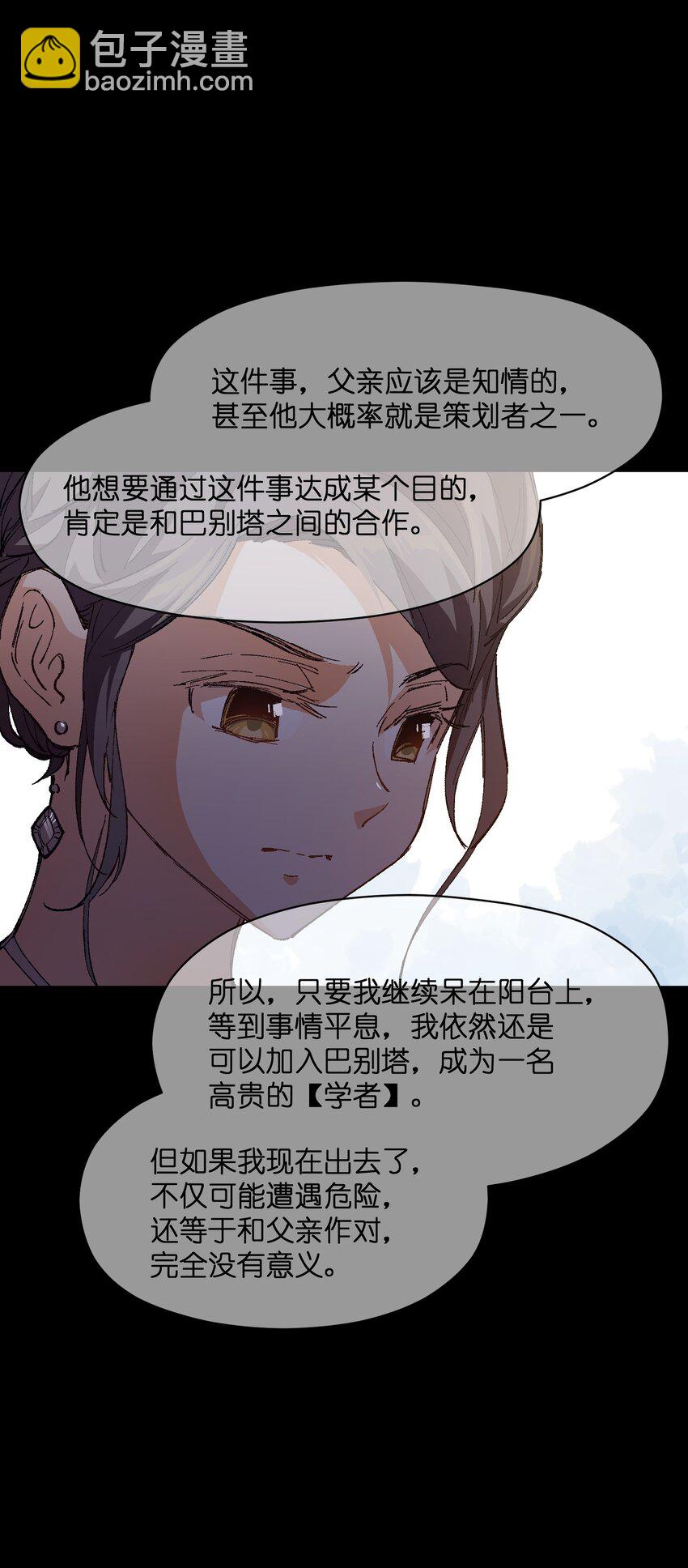 037 是我赢了(1/2)-第37话