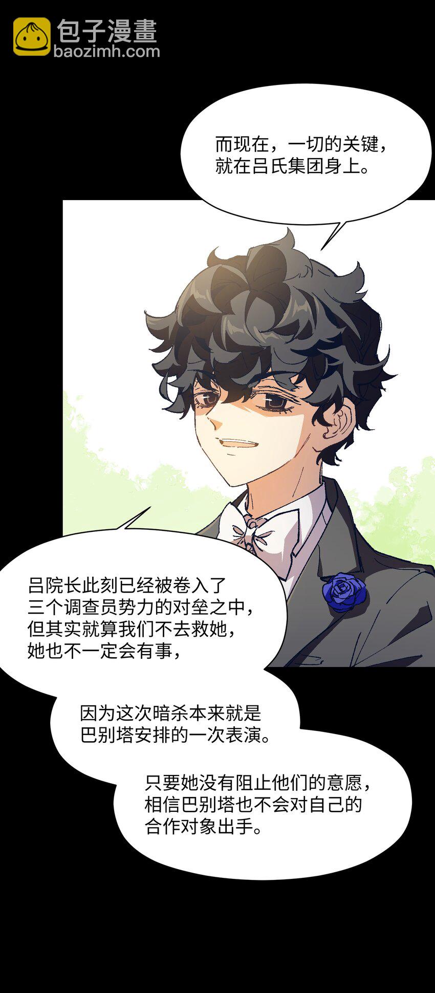 037 是我赢了(1/2)-第37话