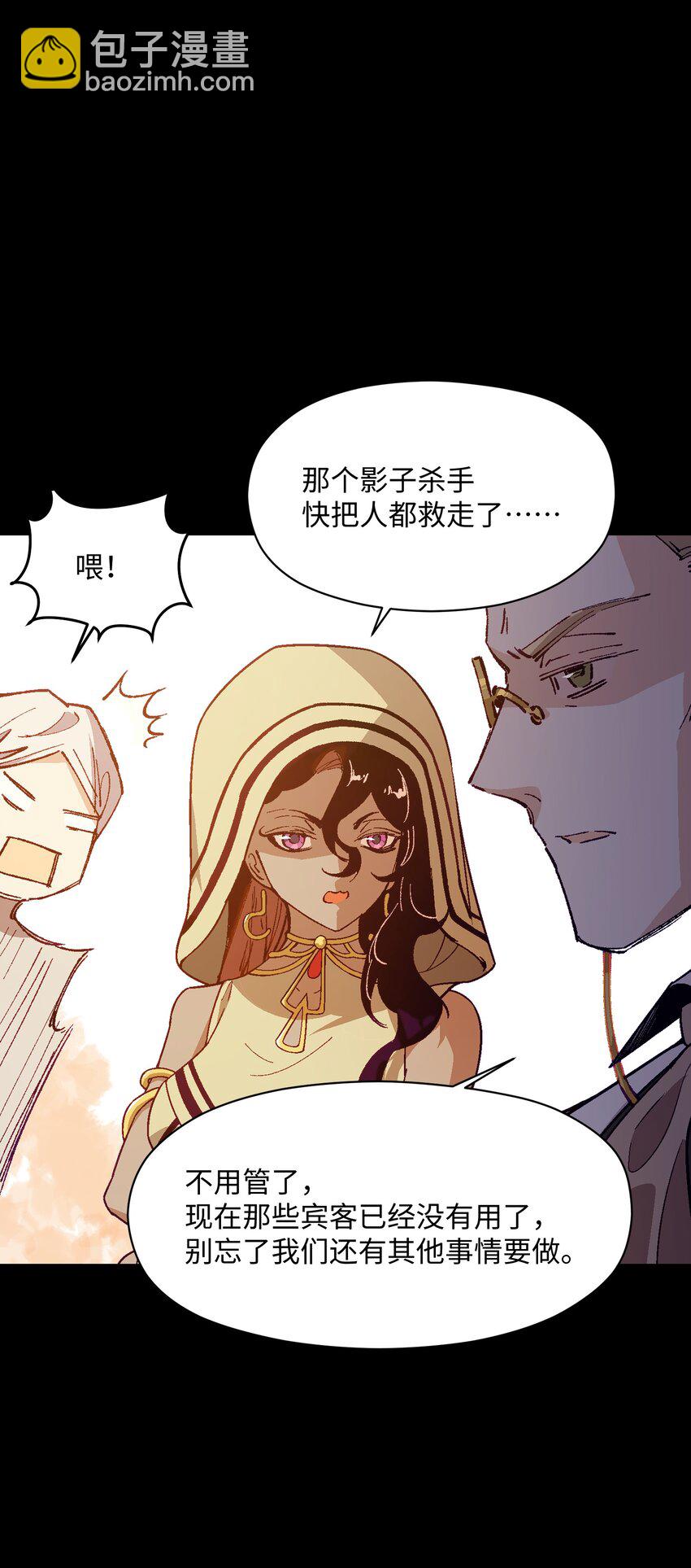 039 那是骗你的(1/2)-第39话