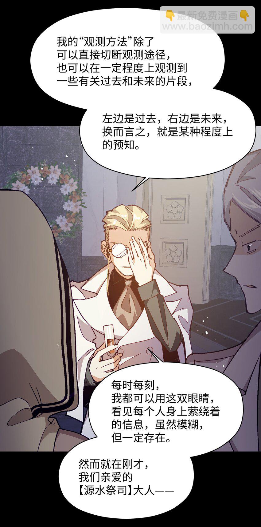 039 那是骗你的(1/2)-第39话