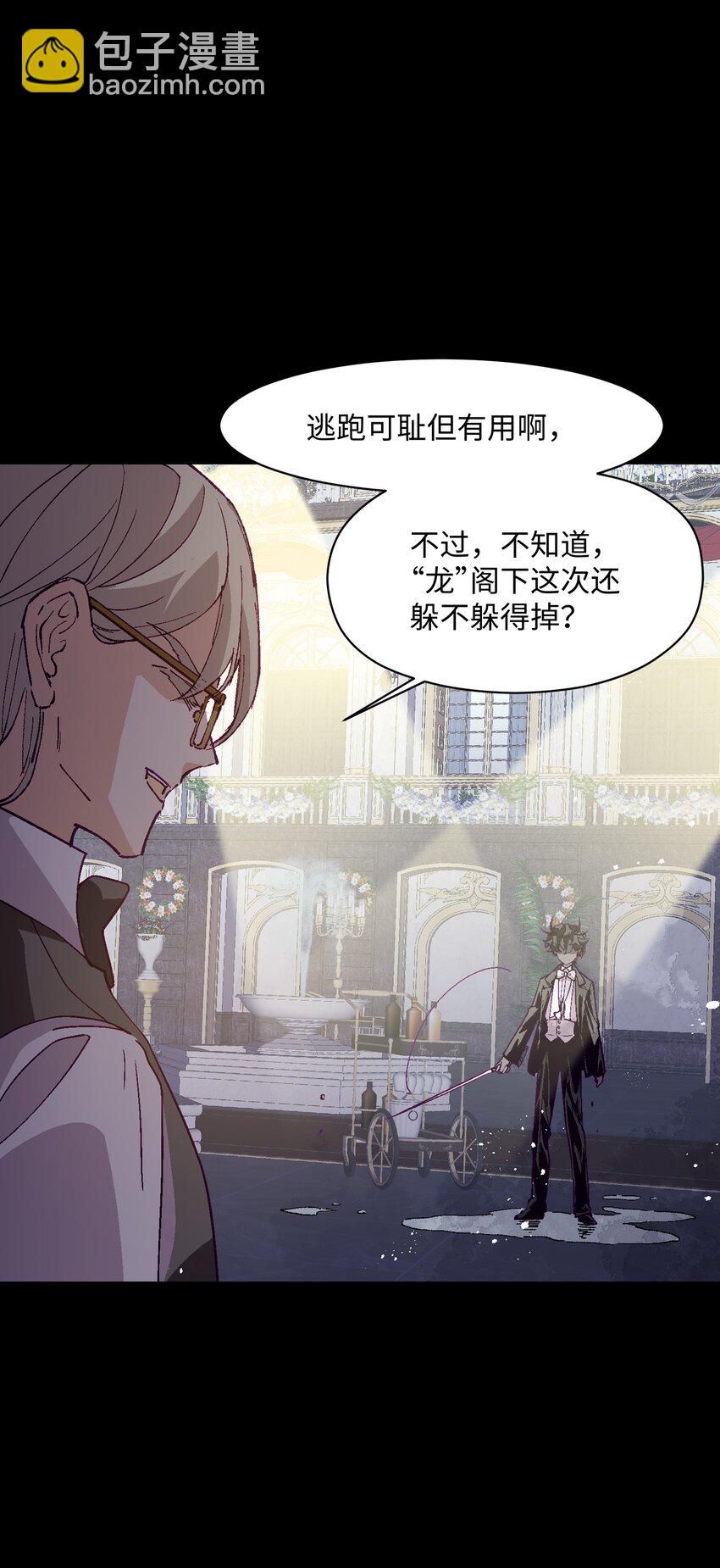 039 那是骗你的(1/2)-第39话