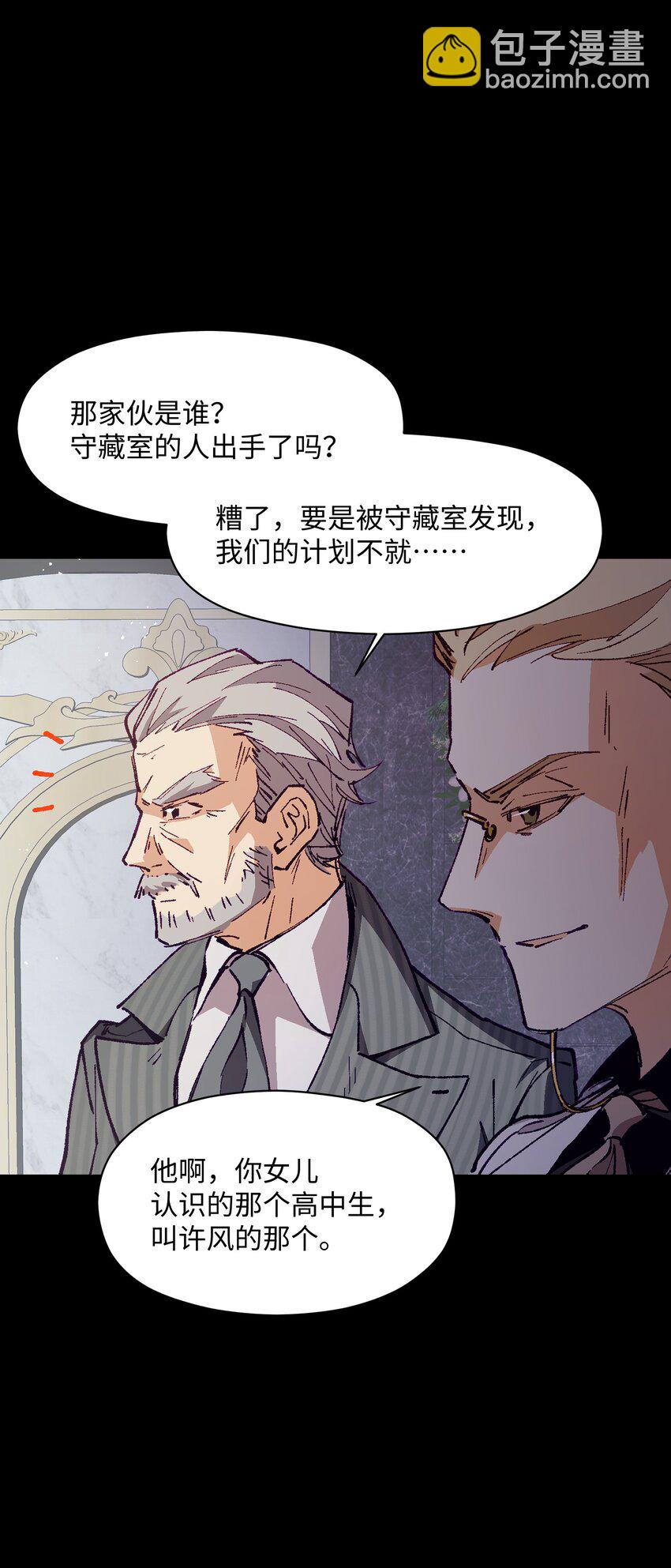 039 那是骗你的(1/2)-第39话