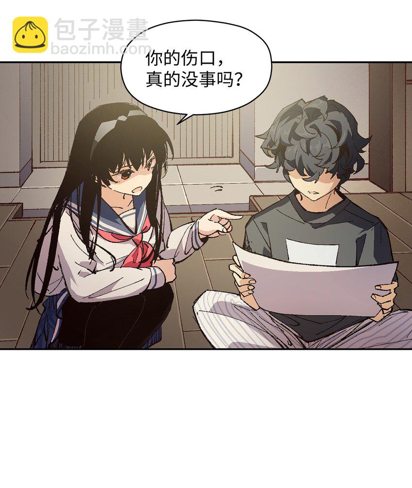 005 我可能需要去医院(1/2)-第5话