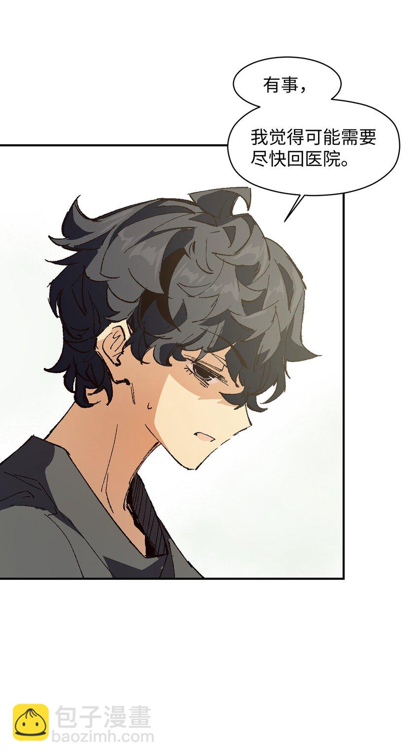 005 我可能需要去医院(1/2)-第5话