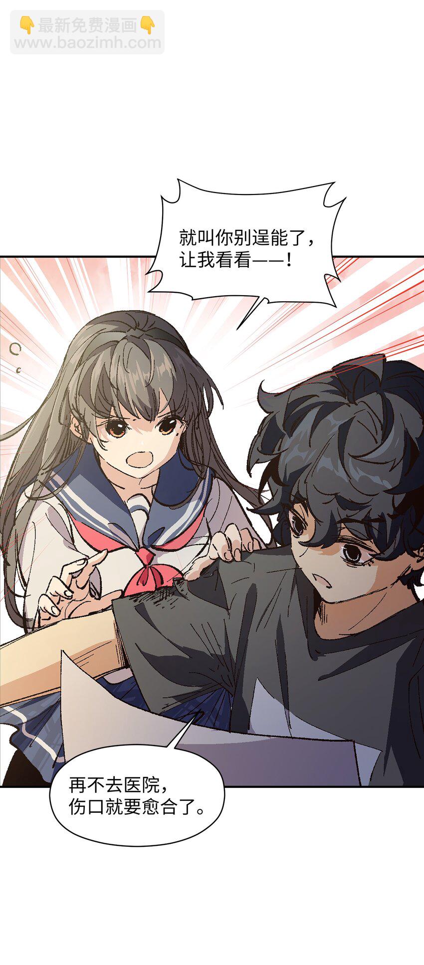 005 我可能需要去医院(1/2)-第5话