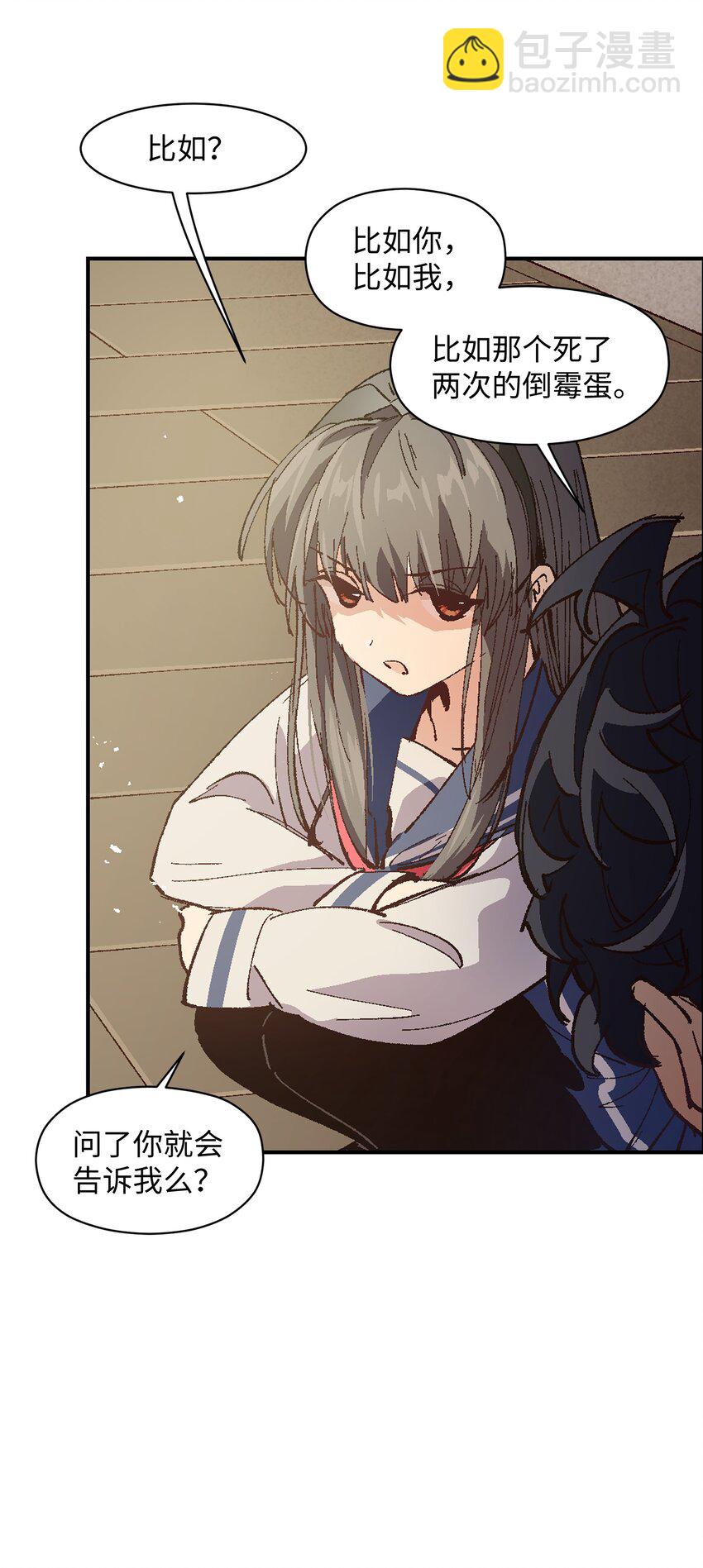 005 我可能需要去医院(1/2)-第5话