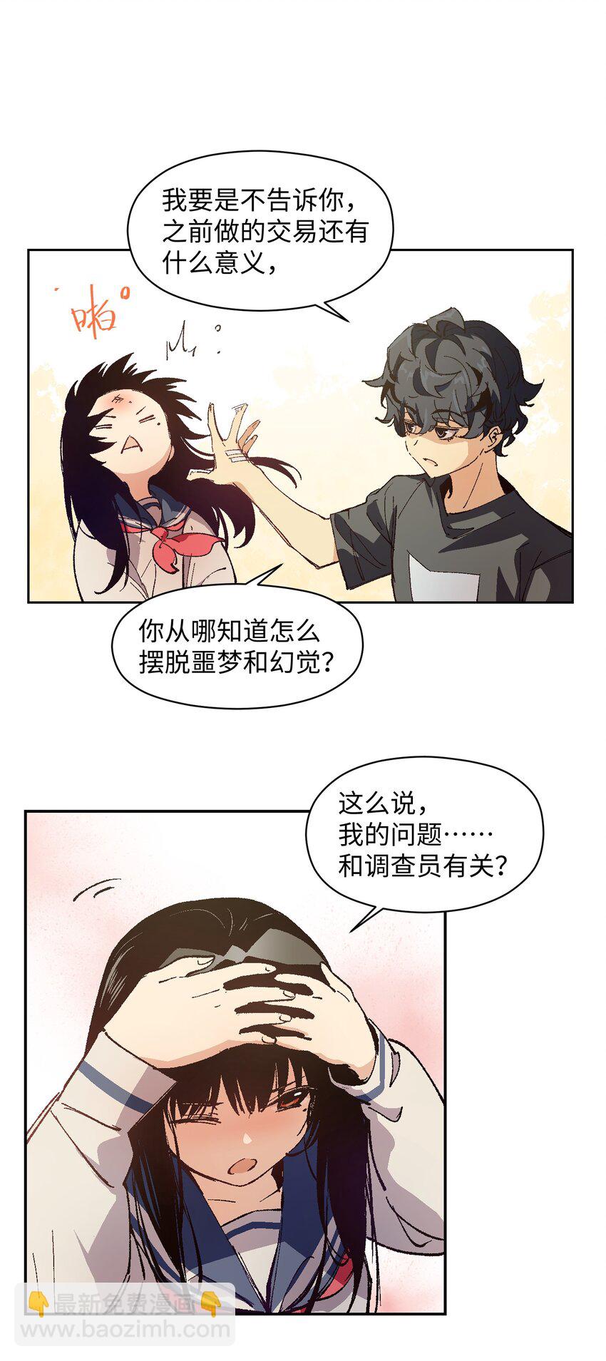 005 我可能需要去医院(1/2)-第5话