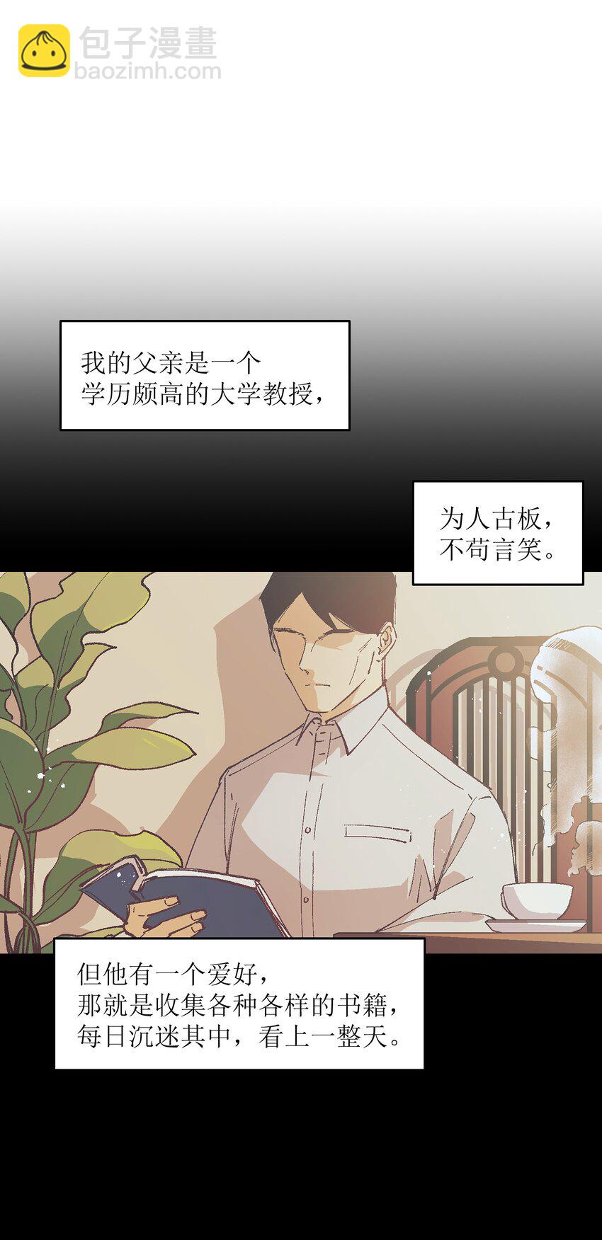 005 我可能需要去医院(1/2)-第5话